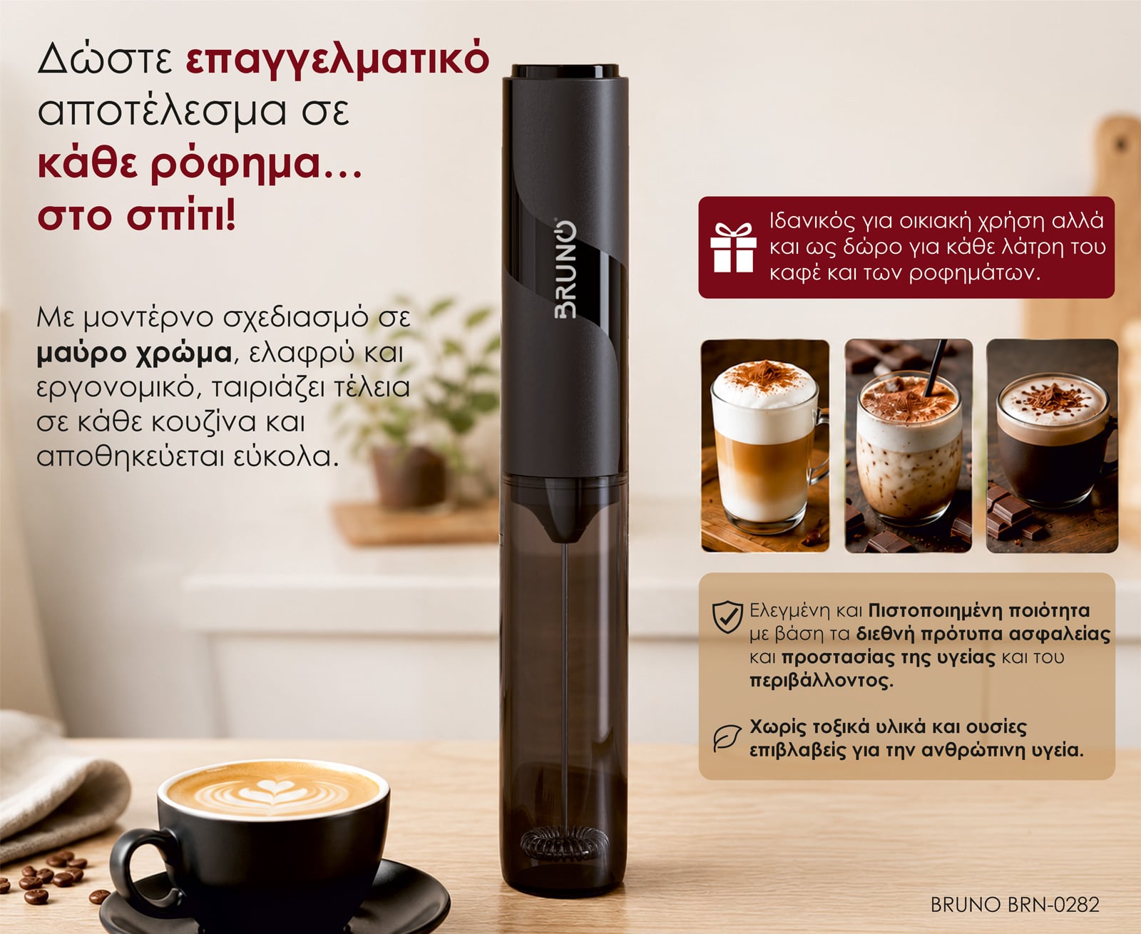 BRUNO μιξεράκι χειρός BRN-0282 μαύρο - Image 4